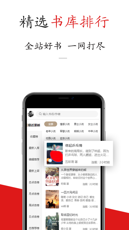 书连截图