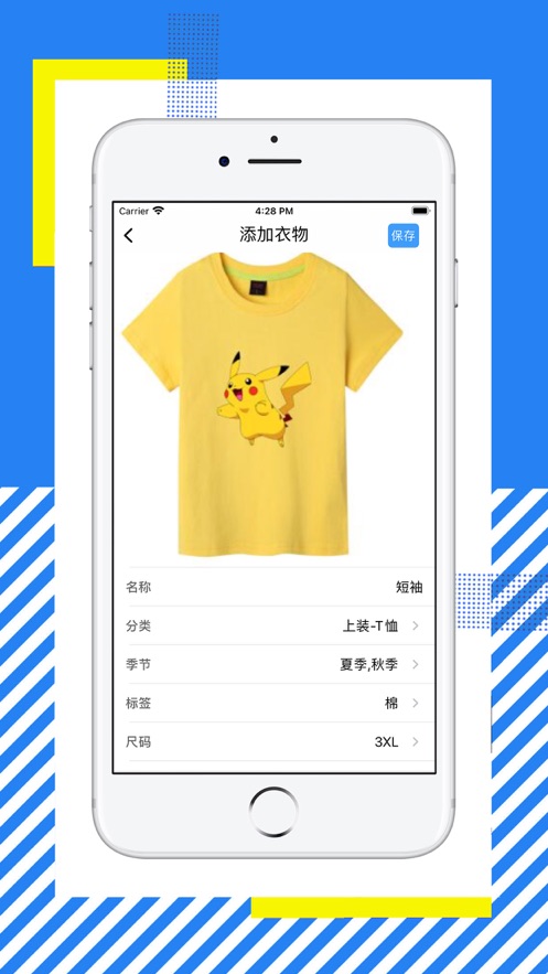 豪斯截图