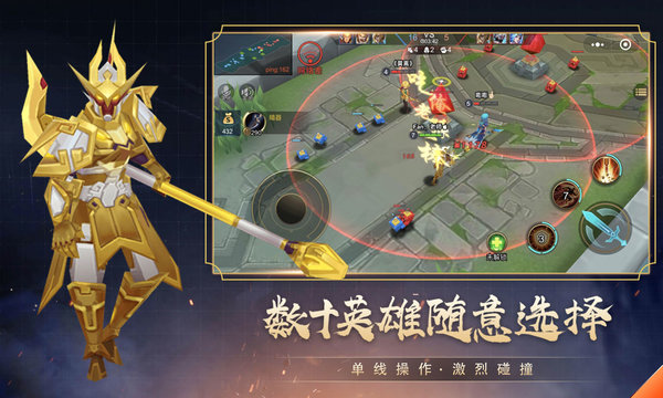 小小王者大乱斗截图