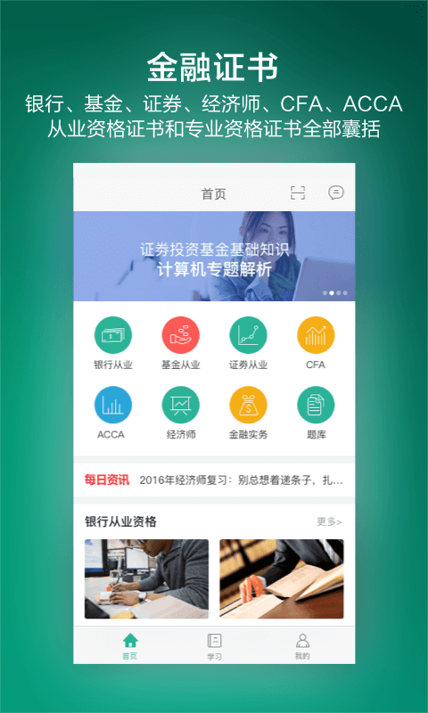 金囿学堂截图