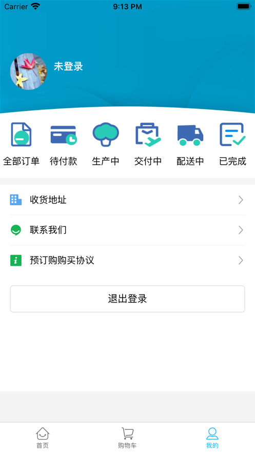新牧慧购截图