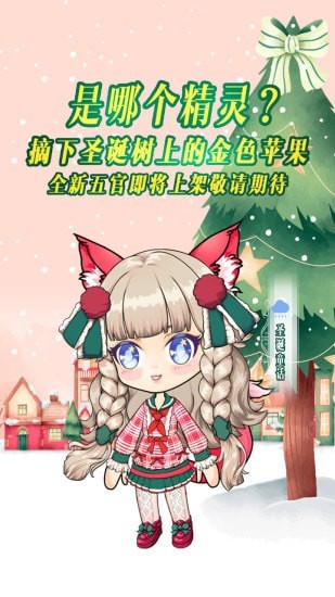 精灵天气截图