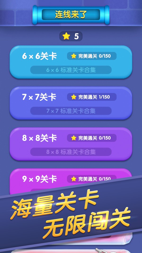 连线来了截图