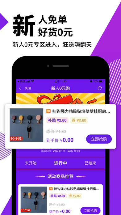 高佣生活截图