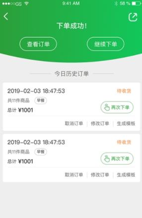 望家欢商城截图