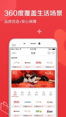 兜礼截图