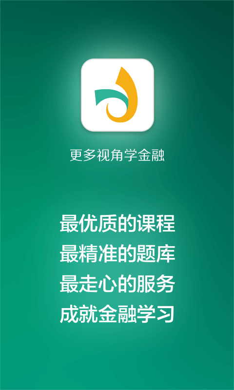 金囿学堂截图