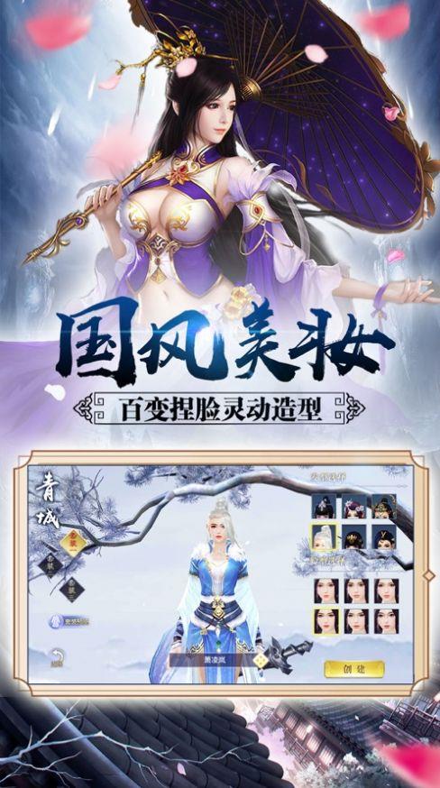 花剑神域截图