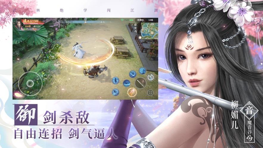 上古仙侠传剑仙物语截图