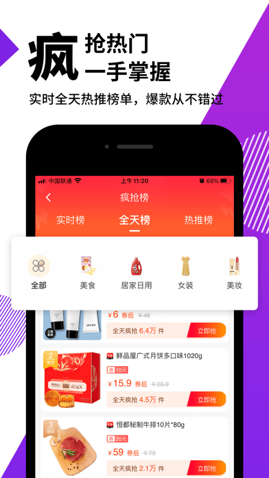 高佣生活截图