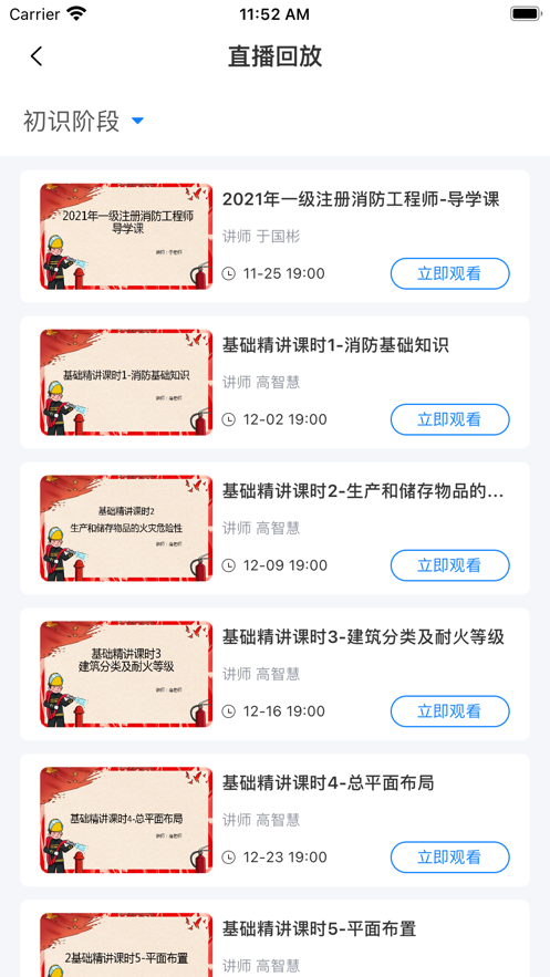 云乐学截图