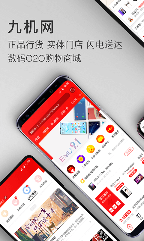 九机网截图