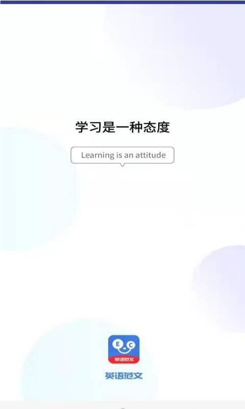 晨星英语作文截图