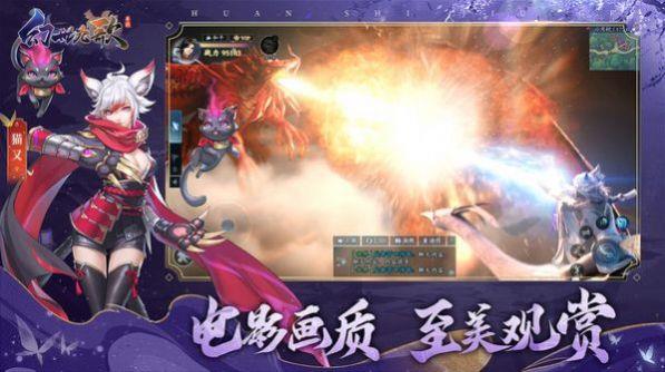 幻世九歌之焚天业火截图