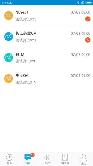 东阳光移动门户截图
