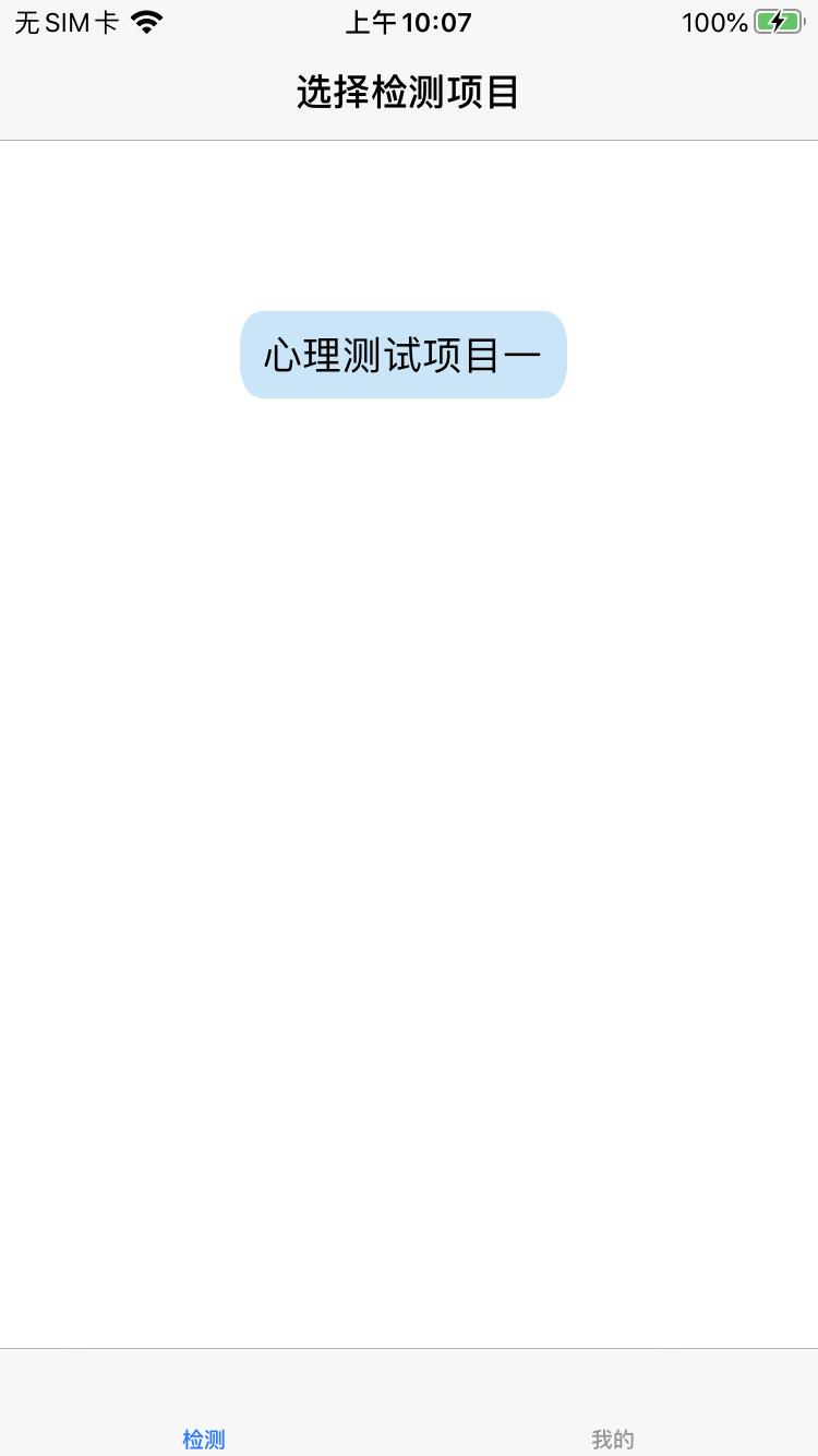 慧阅慧心截图