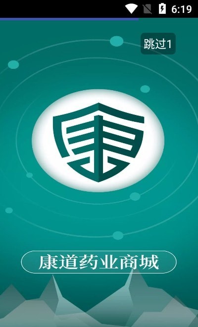 康道药业商城截图
