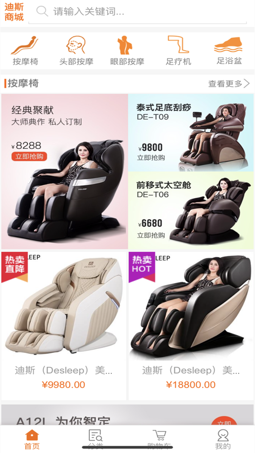 去按摩截图