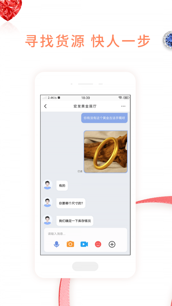 珠宝易截图