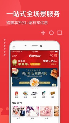 兜礼截图