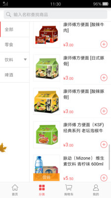 订货365截图