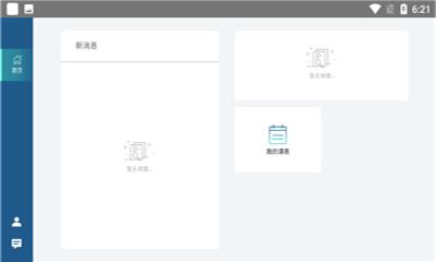 智能云课程截图
