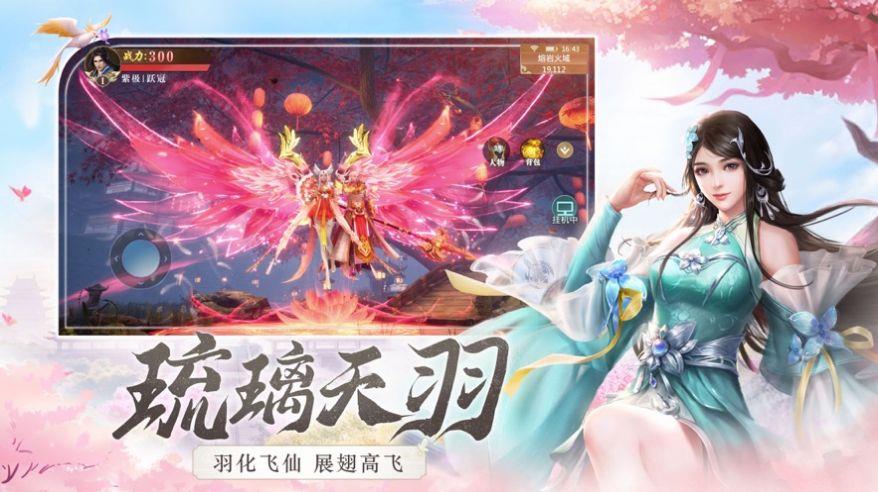 上古之约幻境守护截图