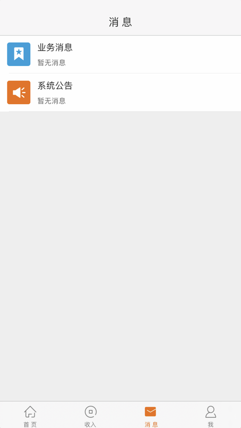 腾云小站截图