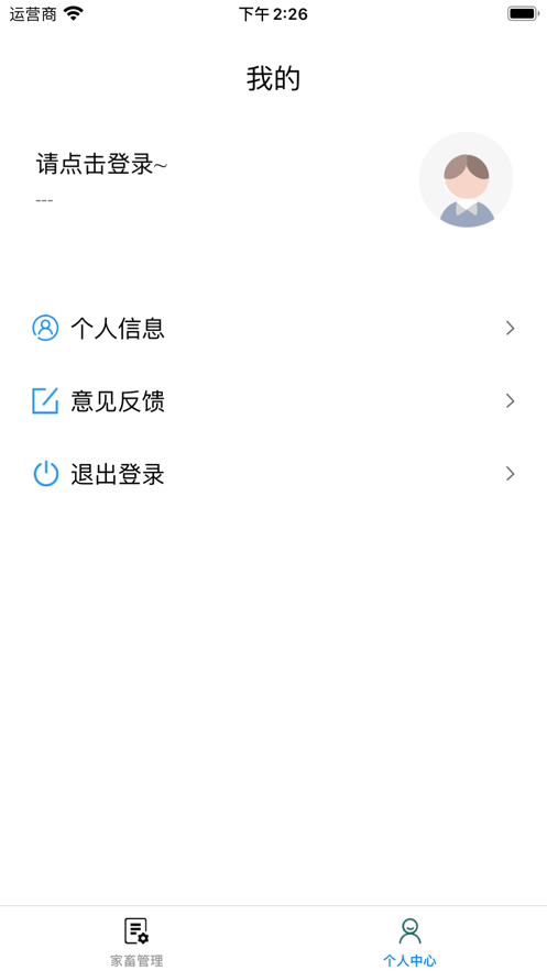 家畜农场管理截图