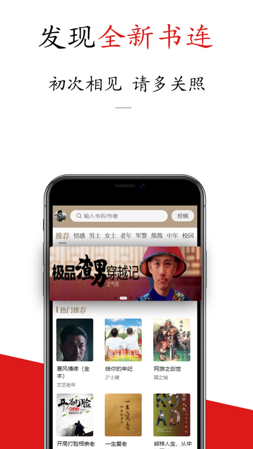 书连截图