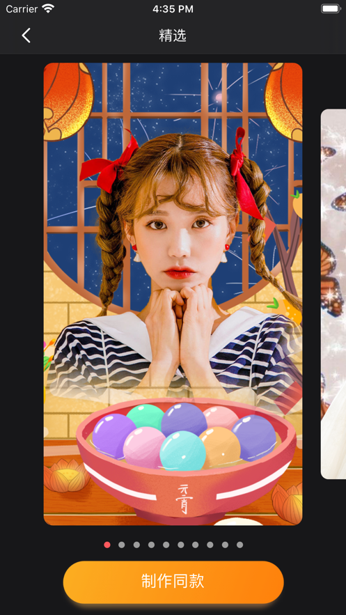 百变特效相机截图