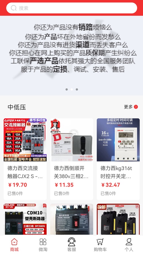 工联保截图
