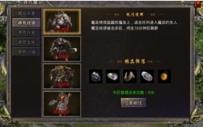 热血合击之王城争霸截图