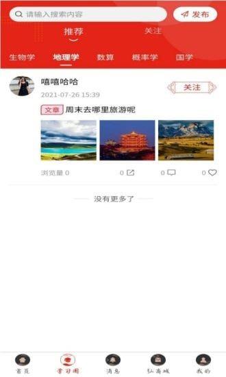 弘道者截图