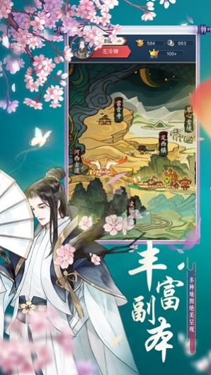 修真之途截图