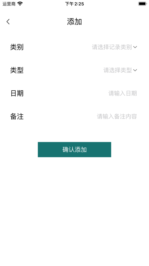家畜农场管理截图