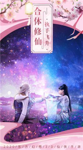 灵域修仙之御剑江湖截图
