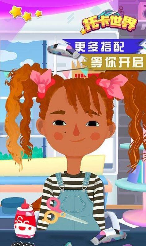 托卡世界发廊沙龙截图
