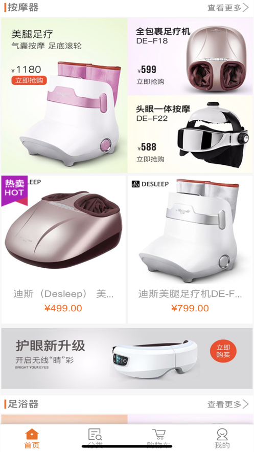 去按摩截图