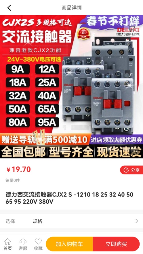 工联保截图