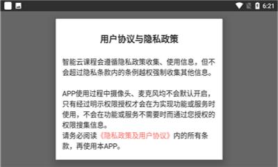 智能云课程截图