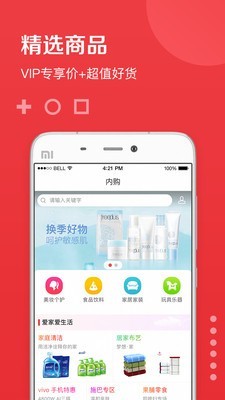 兜礼截图