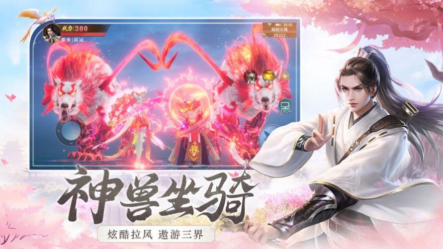 上古之约幻境守护截图