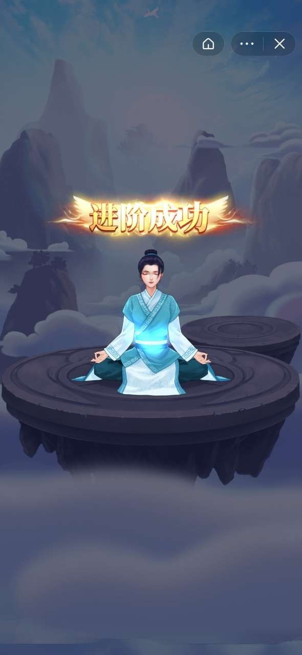 修仙来了截图