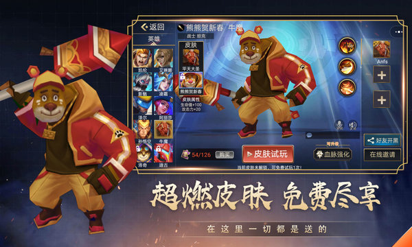 小小王者大乱斗截图