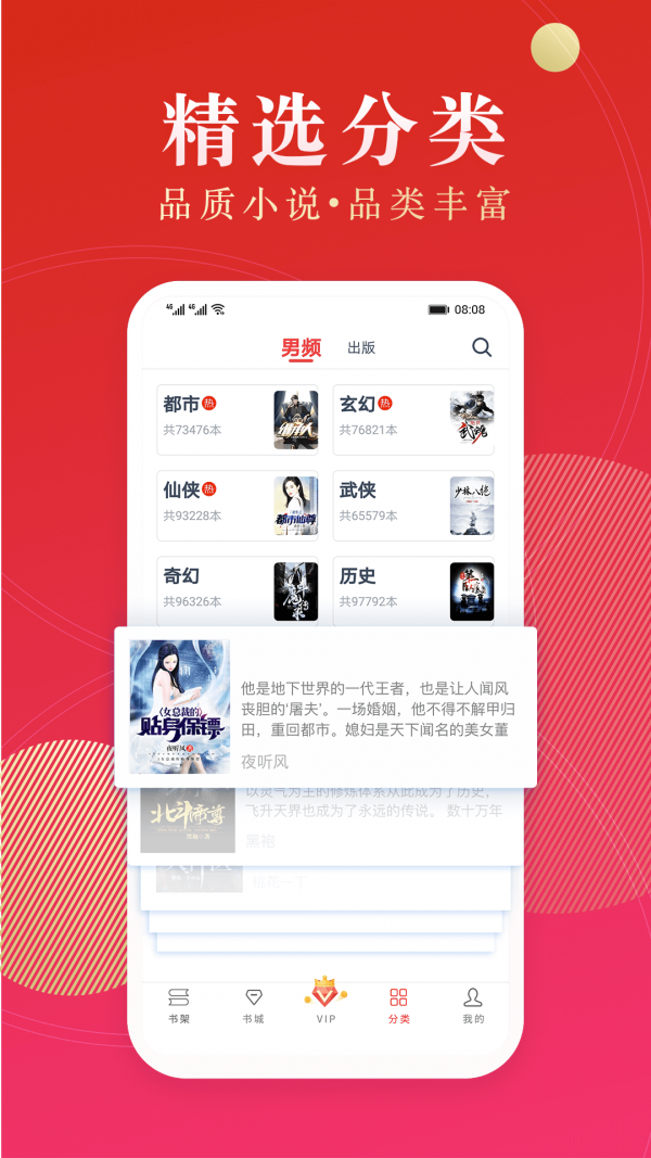 点众阅读截图