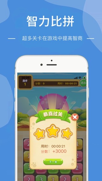 万人之境截图