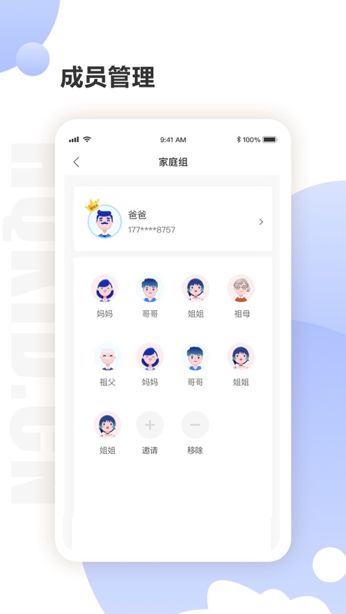 环球少儿家长端截图