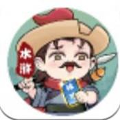 水浒百将