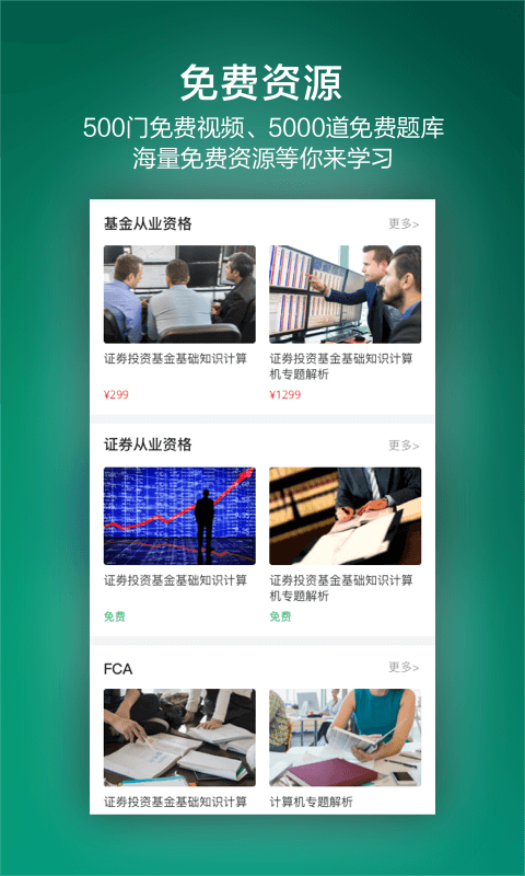 金囿学堂截图